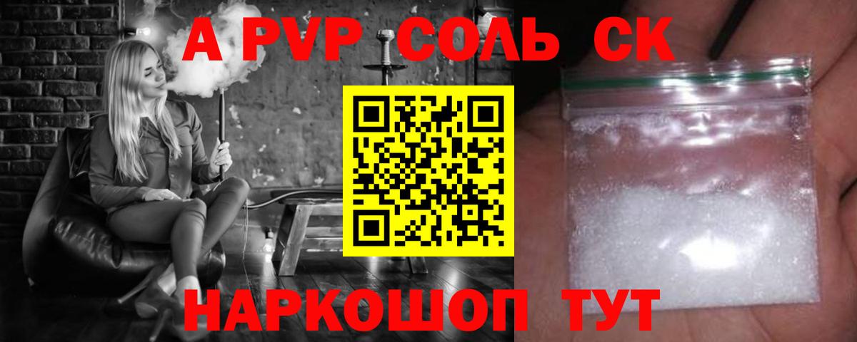 A-PVP СК КРИС  Вход с VPN  А ПВП СК  Скопин  Альфа ПВП крисы CK 