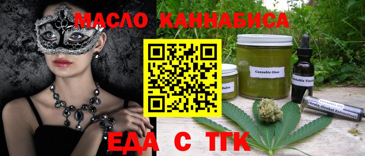 Печенье с ТГК конопля  Вход с VPN  Скопин 