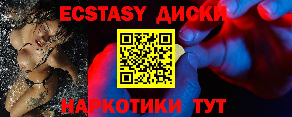 Скопин  Экстази VHQ  Вход с VPN  Ecstasy Philipp Plein 
