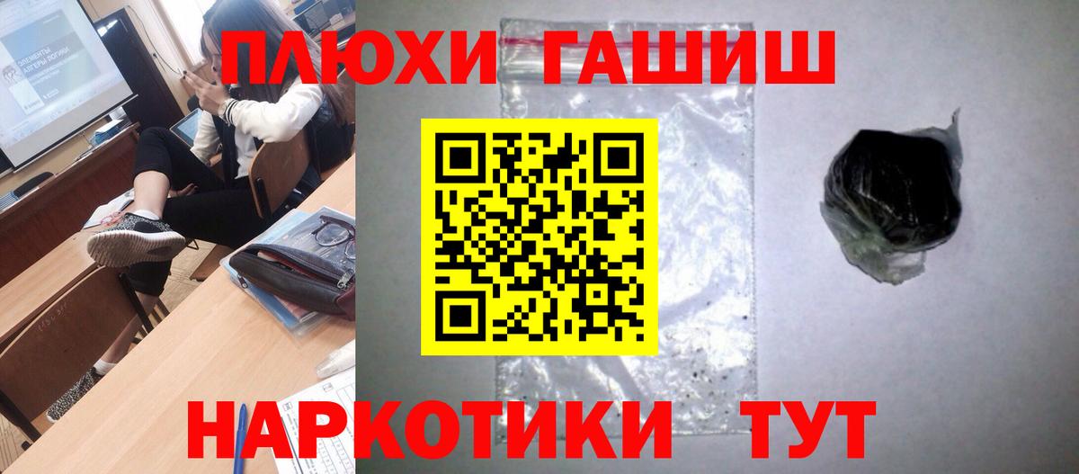 Гашиш  Гашиш 40% ТГК  Вход с VPN  Скопин  Гашиш 40% ТГК 