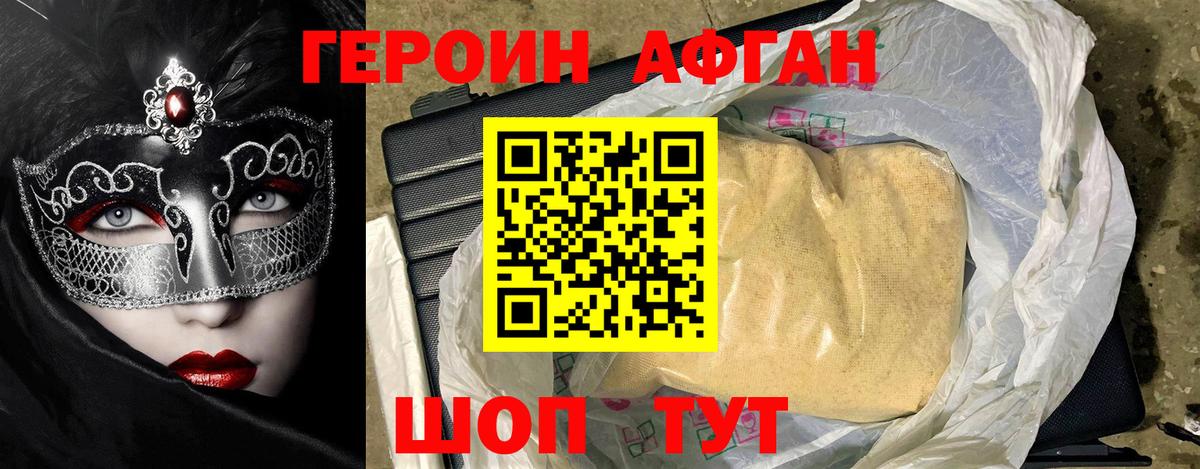 Героин гречка  Вход с VPN  Скопин 