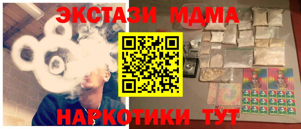 МДМА crystal Скопин