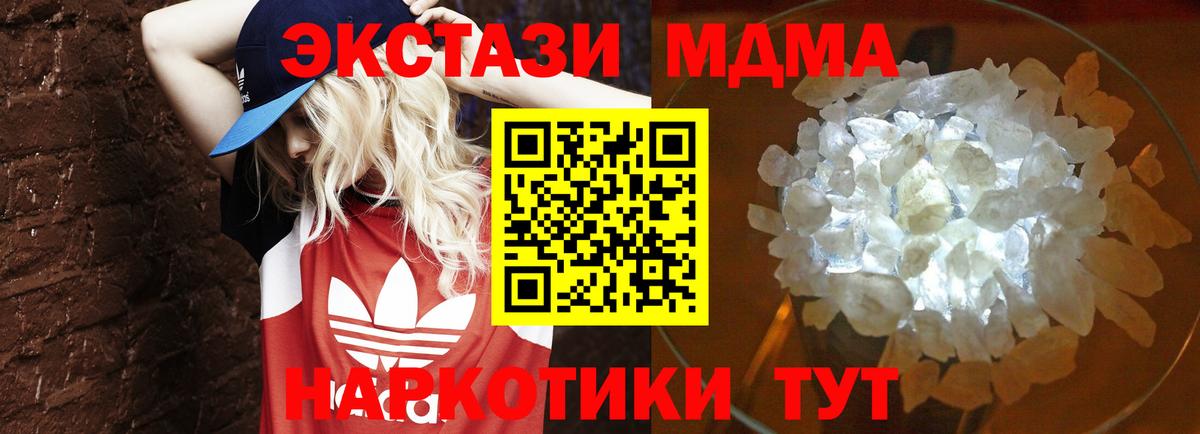 МДМА Molly  Вход с VPN  MDMA  МДМА VHQ  Скопин 