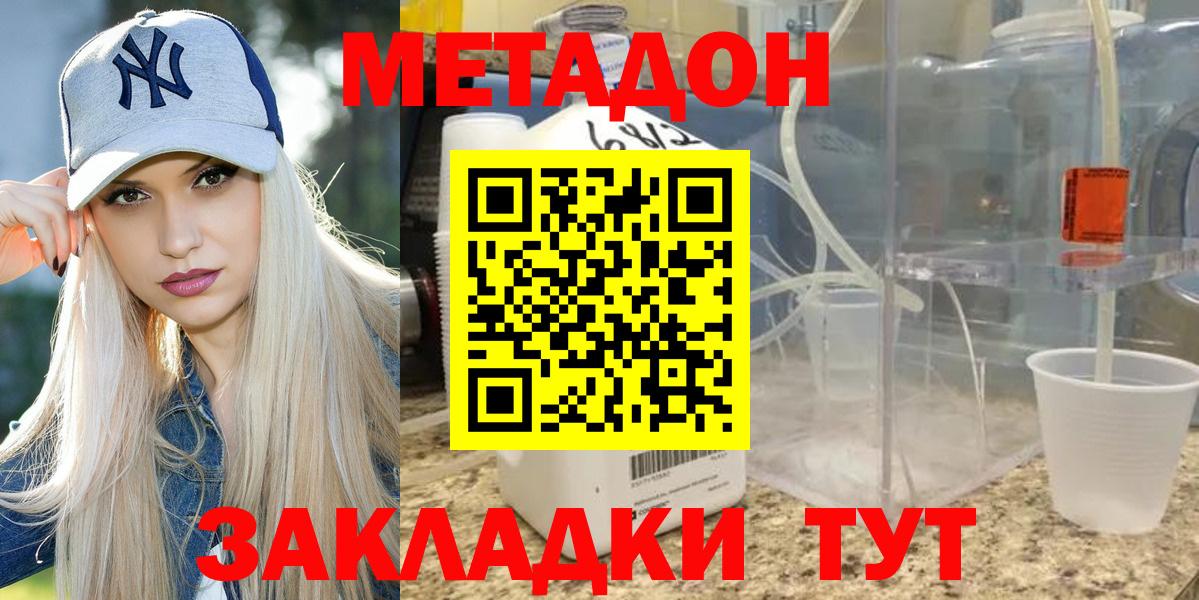 Скопин  Метадон белоснежный  Вход с VPN  МЕТАДОН VHQ 