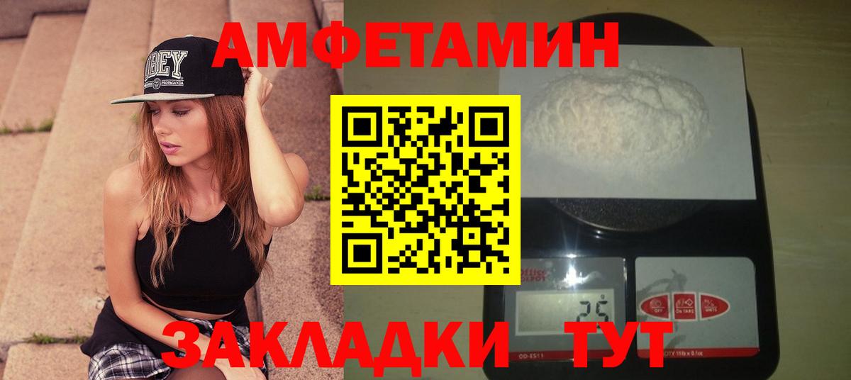 МЕТАМФЕТАМИН винт  МЕТАМФЕТАМИН винт  Скопин  Вход с VPN 