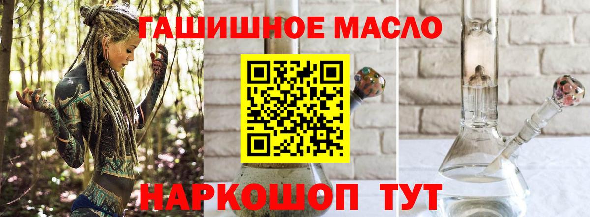 Скопин  ТГК концентрат  ТГК вейп  Вход с VPN 